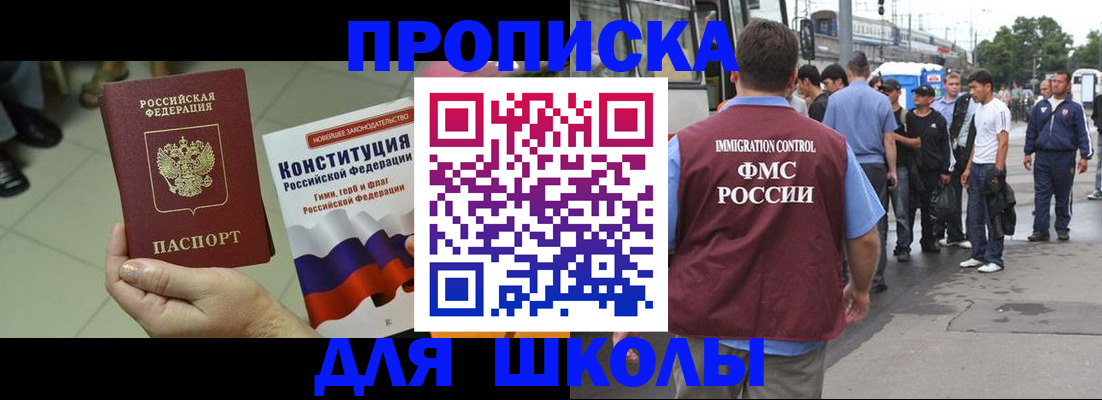 прописка для кредита в Стародубе