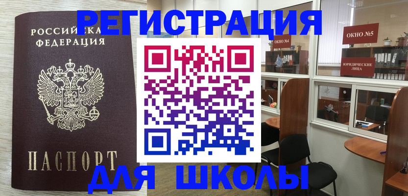 временная регистрация купить в Стародубе