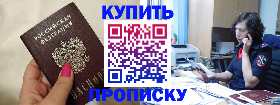 прописка поиск в Стародубе